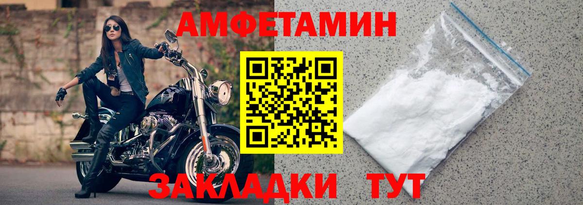 Amphetamine Розовый Россия