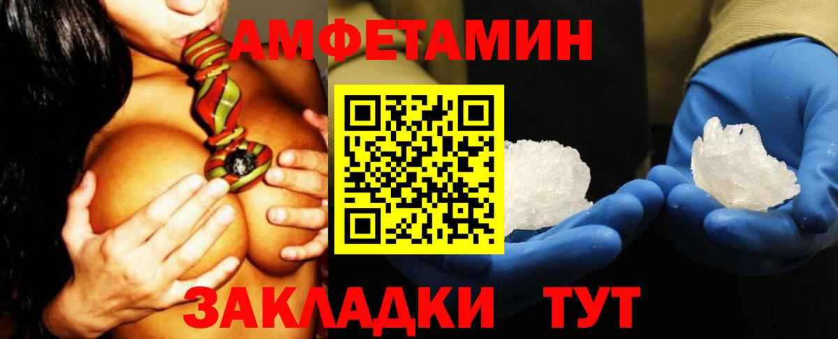 Amphetamine 98%  Вход с VPN  Амфетамин  Россия 