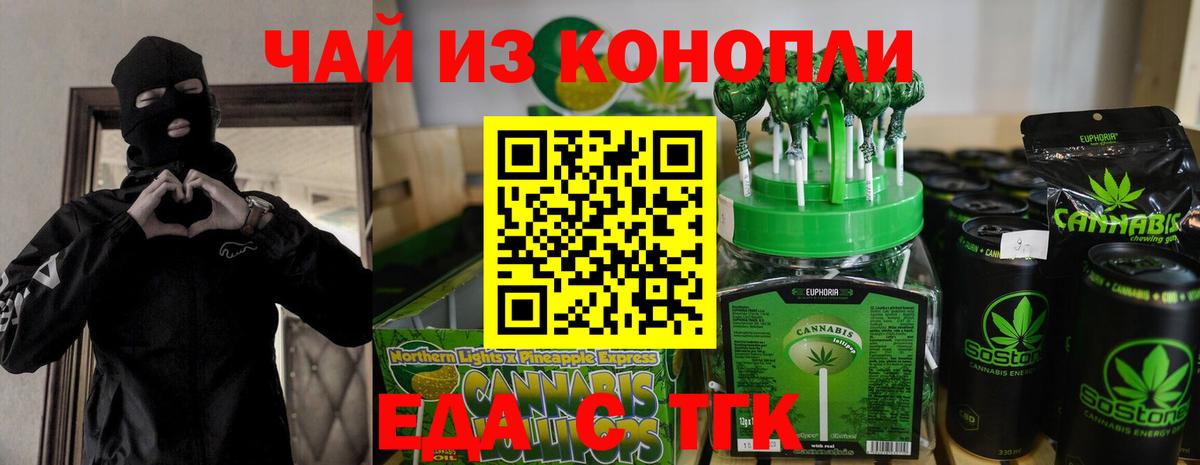Canna-Cookies марихуана  Вход с VPN  Россия 