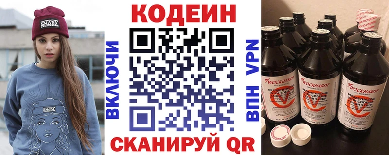 Кодеин Purple Drank  купить наркотик  Краснодар 