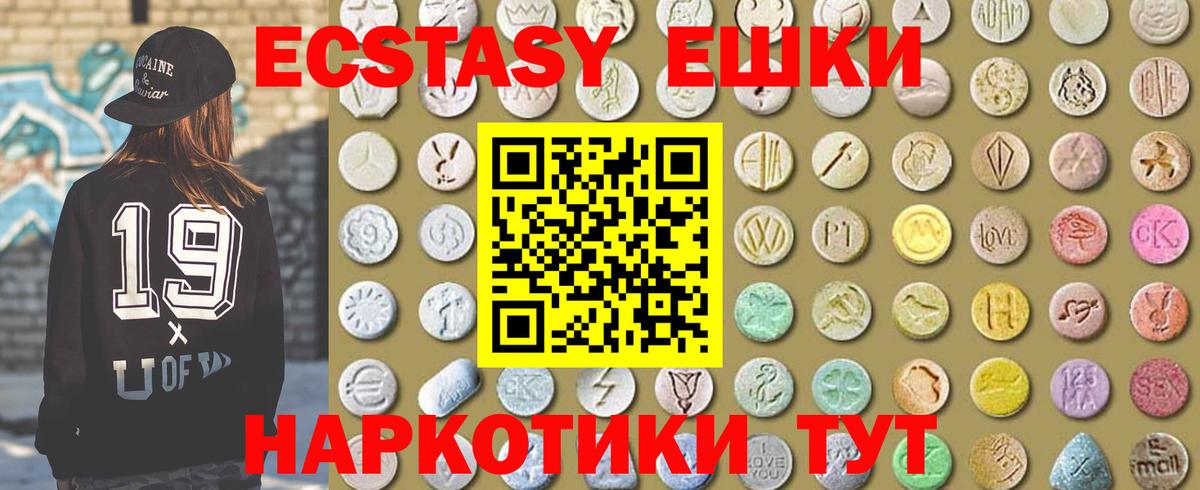 купить  сайты  Экстази DUBAI  ЭКСТАЗИ  Вход с VPN  Ecstasy VHQ  Россия 