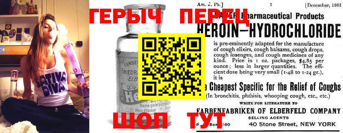 ГЕРОИН хмурый Россия