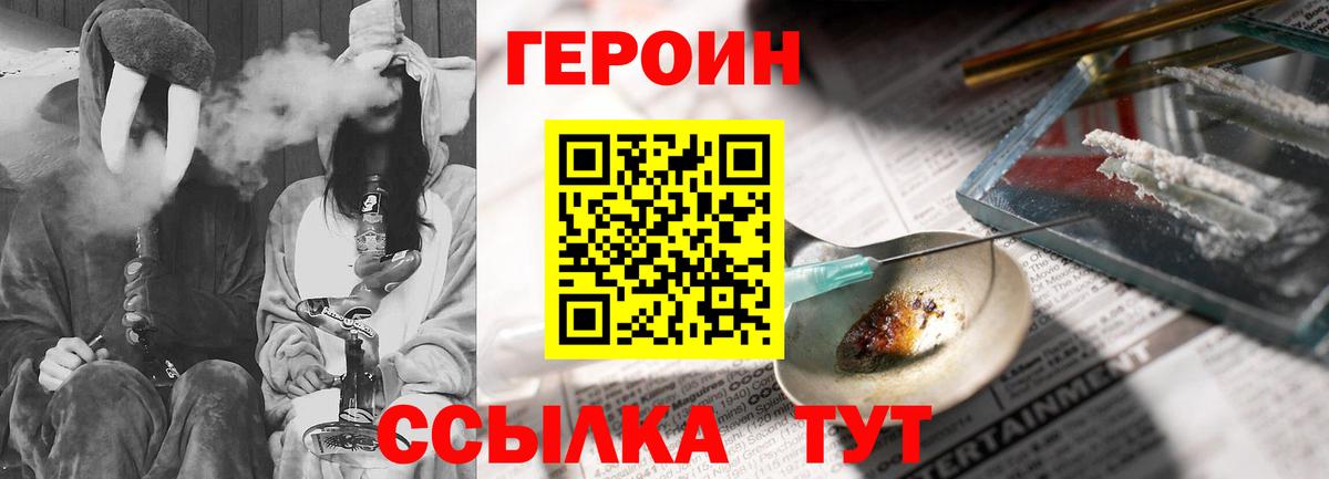 Россия  Героин афганец  Вход с VPN 