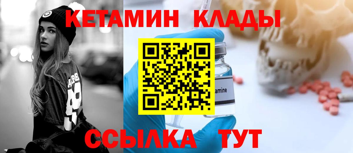 КЕТАМИН ketamine  Вход с VPN  МЕГА tor  КЕТАМИН ketamine  Россия 
