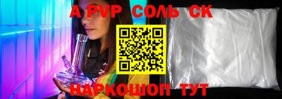 синтетический гашиш Шелехов