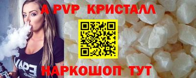 синтетический гашиш Шелехов