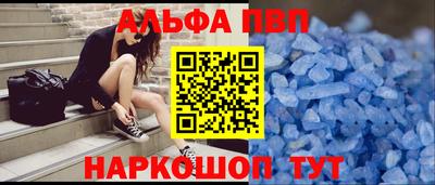 синтетический гашиш Шелехов