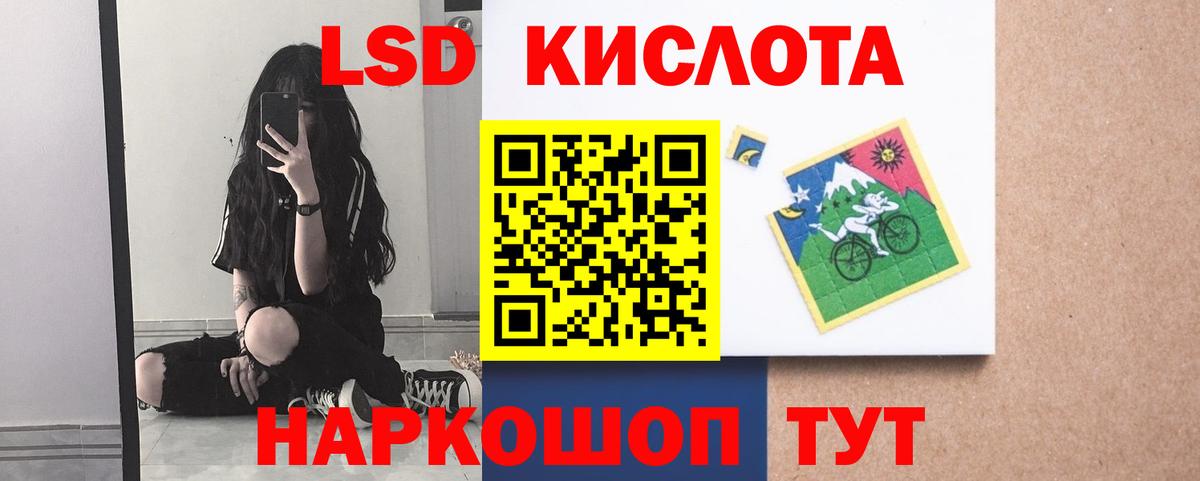 ЛСД экстази кислота Россия