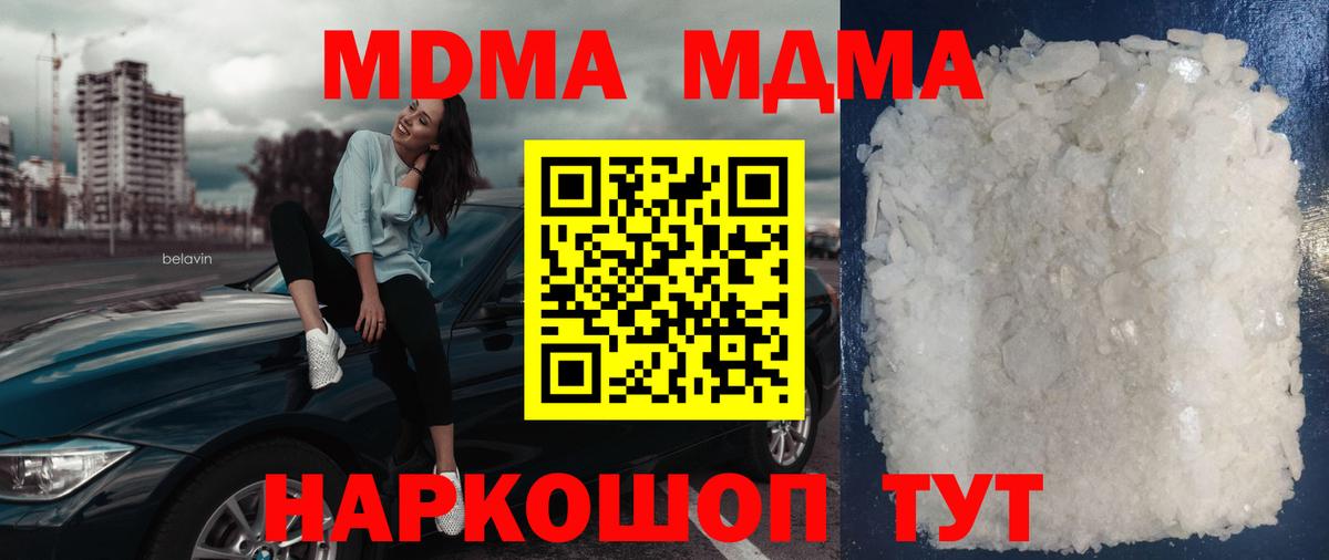 Россия  MDMA Molly  MDMA Molly  Вход с VPN 