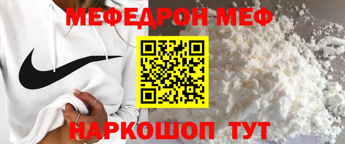 МЕФ  Вход с VPN  Россия  МЯУ-МЯУ 4 MMC  МЕФ 