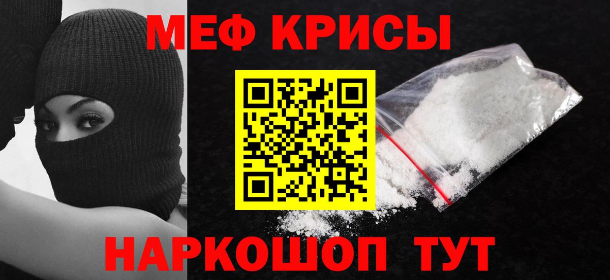 Мефедрон Россия