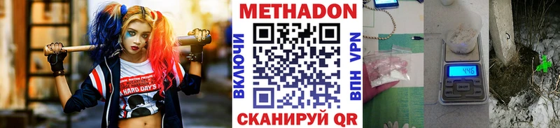 Метадон VHQ  Краснодар 