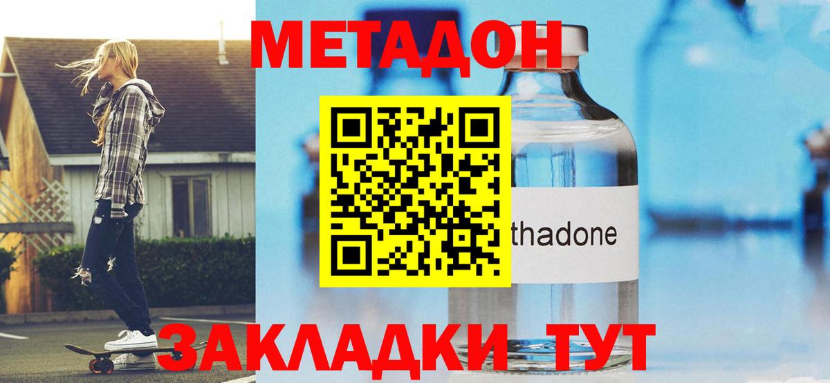МЕТАДОН белоснежный  Вход с VPN  МЕТАДОН белоснежный  hydra ССЫЛКА  Россия 