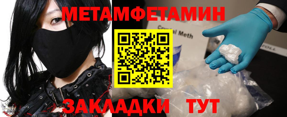 Первитин мет  Первитин  Россия  Первитин мет  Вход с VPN 