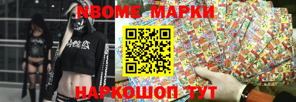 Наркотические марки 1500мкг  Наркотические марки 1500мкг  Россия  Наркотические марки  Вход с VPN 