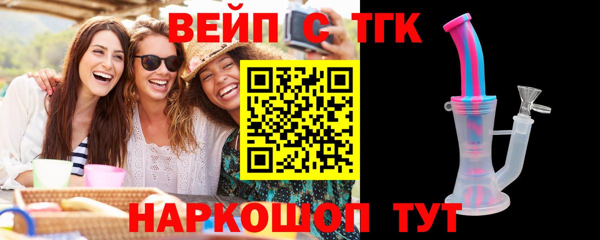 Дистиллят ТГК гашишное масло  Вход с VPN  Россия 