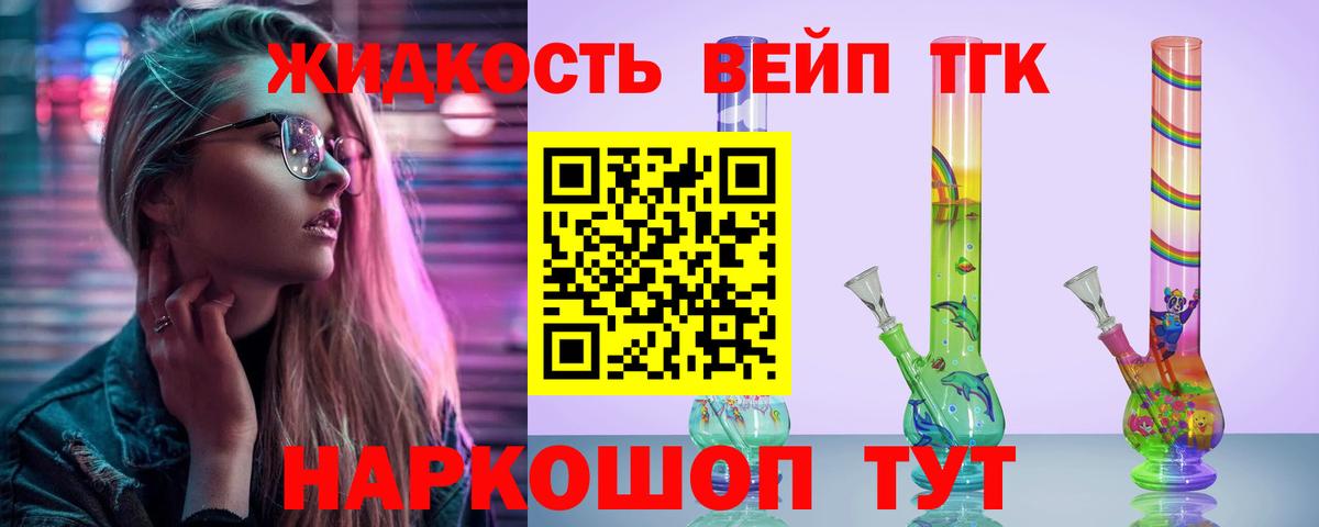 ТГК концентрат Россия